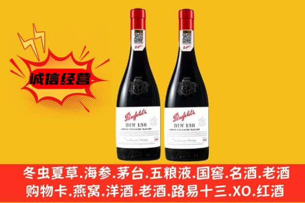 玉树市上门回收奔富价格