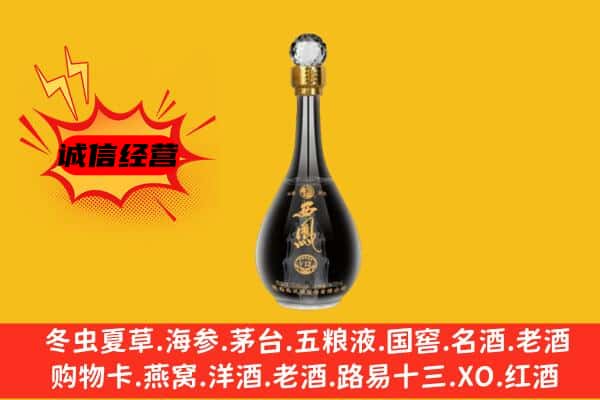 玉树市上门回收西凤酒价格