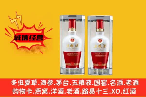 玉树市上门回收五粮液1618价格