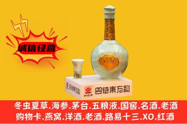 玉树市上门回收四特酒价格