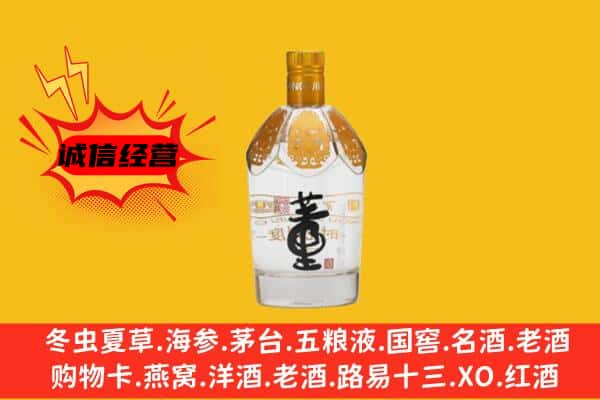 玉树市上门回收老董酒价格