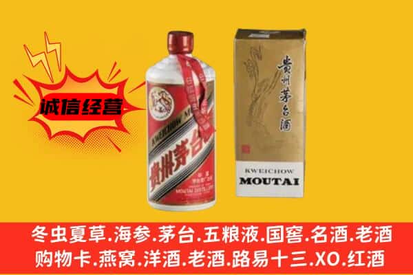 玉树市回收铁盖茅台酒