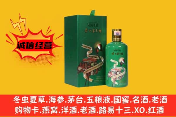 玉树市回收出口茅台酒