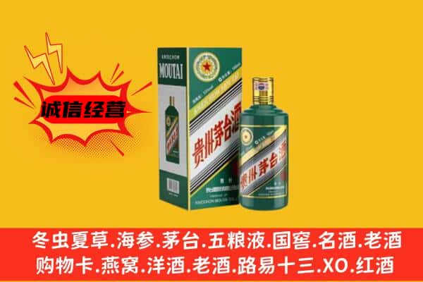 玉树市回收生肖茅台酒
