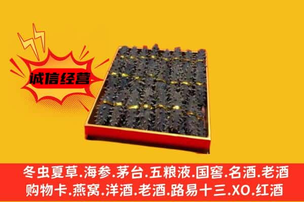 玉树市回收海参