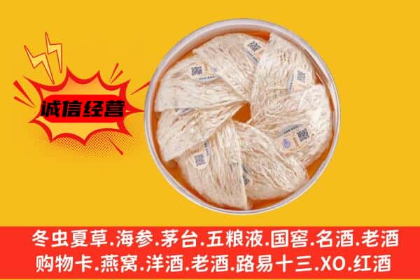 玉树市回收燕窝