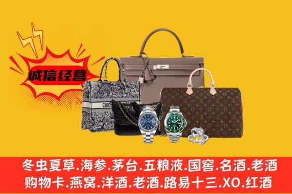 玉树市回收奢侈品
