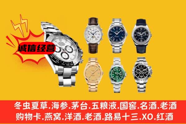 玉树市回收名表