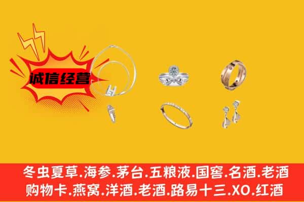 玉树市回收首饰