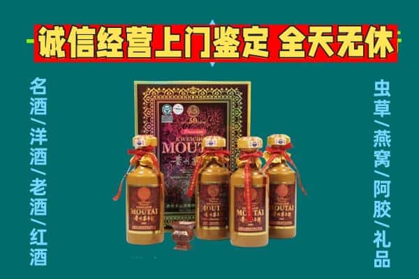 玉树市回收茅台酒瓶
