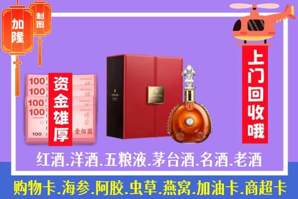 ​玉树市回收路易十三是如何定价