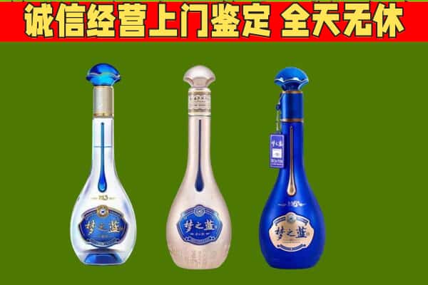 玉树市回收哪些梦之蓝