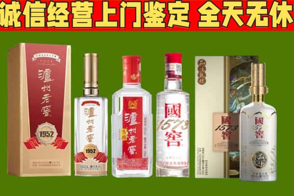 玉树市烟酒回收泸州老窖系列.jpg